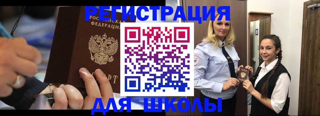 временная регистрация в Костромской области