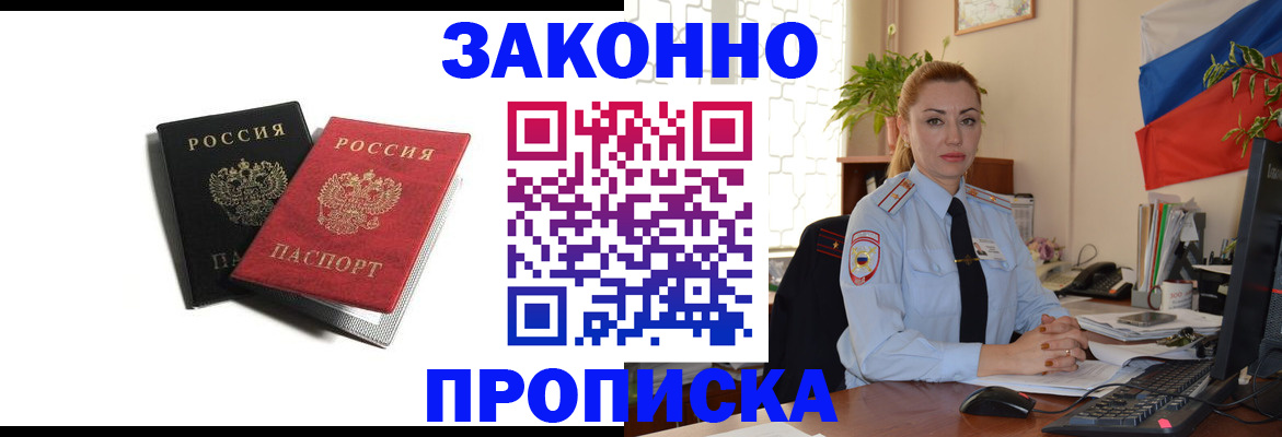 где прописаться в Костромской области